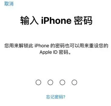 广德苹果15维修网点分享iPhone 15六位密码怎么改四位 