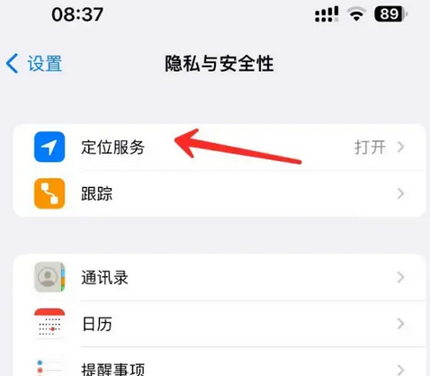 广德苹果客服中心分享iPhone 输入“发现石油”触发定位 