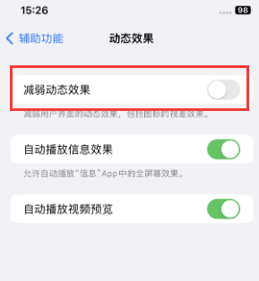 广德苹果售后维修点分享苹果iPhone如何隐藏dock栏 