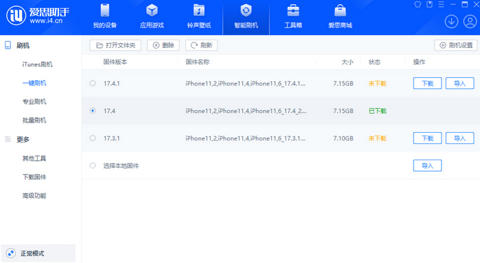 广德苹果12维修站分享为什么推荐iPhone12用户升级iOS17.4