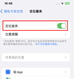 广德苹果维修客服分享如何在iPhone上隐藏自己的位置 