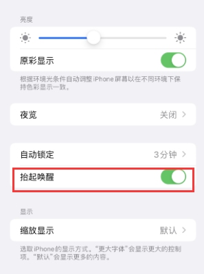 广德苹果授权维修站分享iPhone轻点无法唤醒怎么办