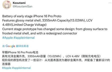 广德苹果16pro维修分享iPhone 16Pro电池容量怎么样