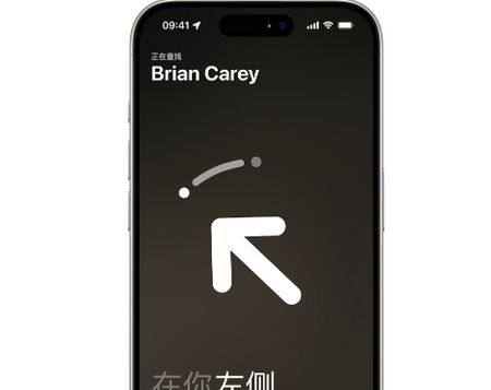 广德苹果15维修iPhone15使用“查找”与朋友见面