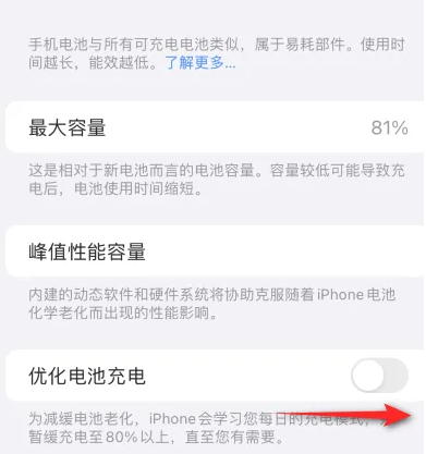 广德苹果15维修分享iPhone15充电到80%就充不进电了怎么办 