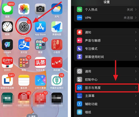 广德苹果15换屏服务分享iPhone15屏幕常亮怎么办 