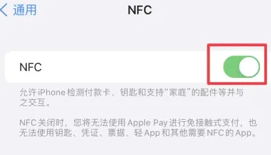 广德苹广德果维修服务分享iPhone15NFC功能开启方法