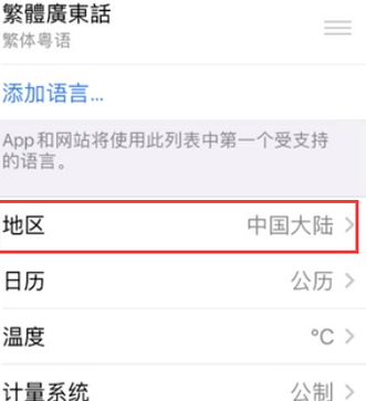 广德苹果无线网维修店分享iPhone无线局域网无法开启怎么办