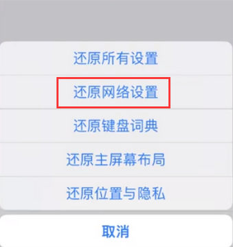 广德苹果无线网维修店分享iPhone无线局域网无法开启怎么办