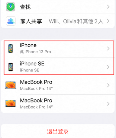 广德苹广德果维修网点分享iPhone如何查询序列号