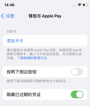 广德苹果锁屏维修分享iPhone锁屏时声音忽大忽小调整方法