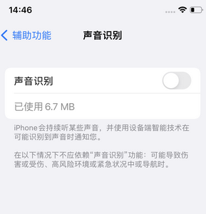 广德苹果锁屏维修分享iPhone锁屏时声音忽大忽小调整方法