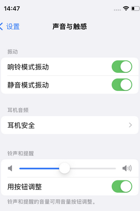 广德苹果锁屏维修分享iPhone锁屏时声音忽大忽小调整方法