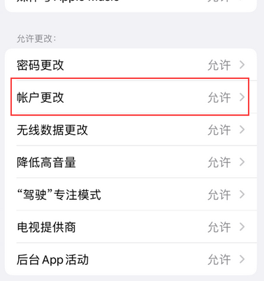 广德appleID维修服务iPhone设置中Apple ID显示为灰色无法使用