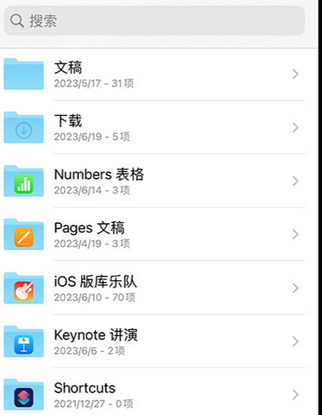 广德apple维修中心分享iPhone文件应用中存储和找到下载文件