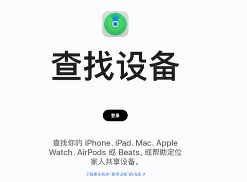 广德苹果服务中心分享iPhone查找应用定位不准确怎么办