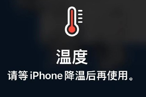 广德苹果维修站分享iPhone手机发烫严重怎么办 