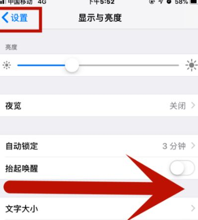 广德苹果维修网点分享iPhone快速返回上一级方法教程 