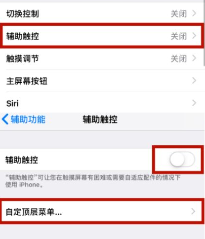 广德苹广德果维修网点分享iPhone快速返回上一级方法教程