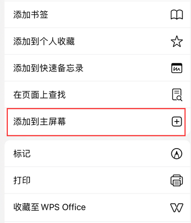 广德apple授权维修如何将Safari浏览器中网页添加到桌面