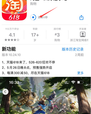 广德苹果维修站分享如何查看App Store软件下载剩余时间 