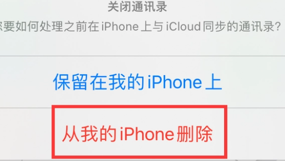 广德苹果14维修站分享iPhone14如何批量删除联系人 