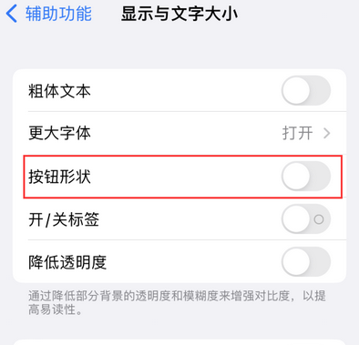 广德苹果换屏维修分享iPhone屏幕上出现方块按钮如何隐藏