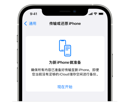 广德苹果14维修网点分享iPhone14如何增加iCloud临时免费空间 