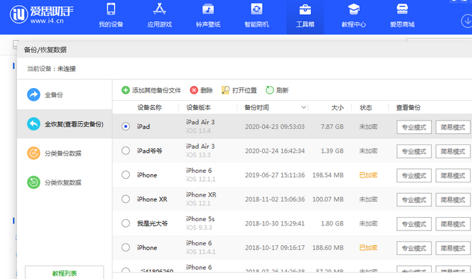 广德苹果14维修网点分享iPhone14如何增加iCloud临时免费空间