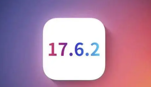 广德苹果维修店铺分析iOS 17.6.2即将发布 