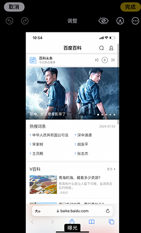 广德iPhone维修服务分享iPhone怎么批量修图