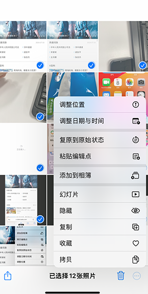 广德iPhone维修服务分享iPhone怎么批量修图