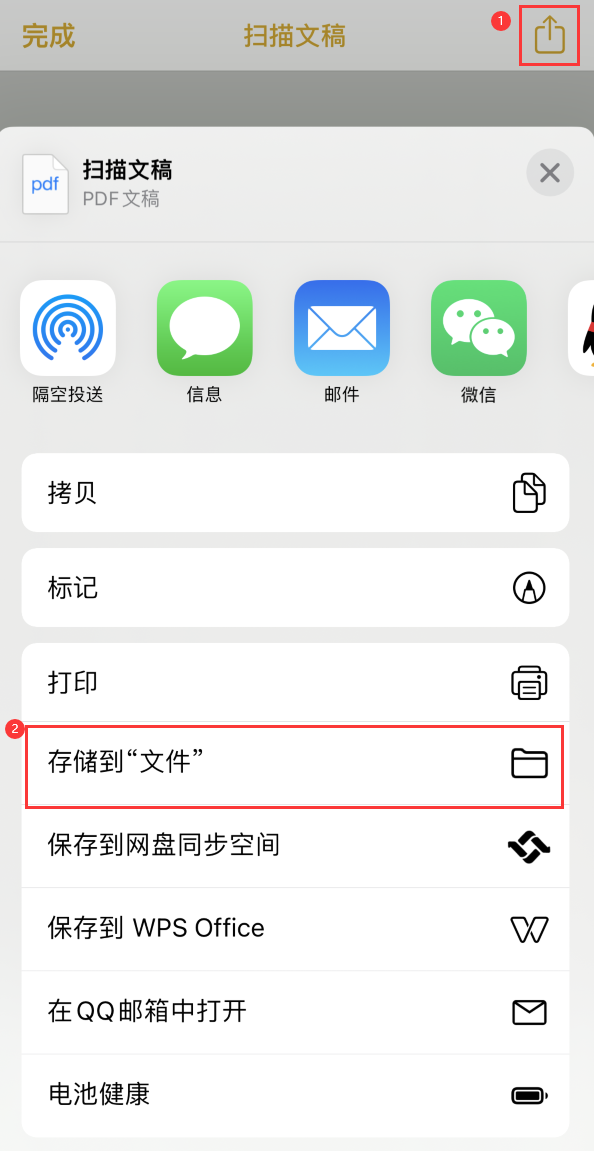 广德iPhone14维修站点分享苹果14通过手机将纸质文件转为电子档 