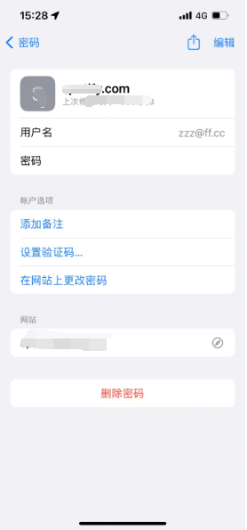 广德苹果14服务点分享iPhone14忘记APP密码快速找回方法 