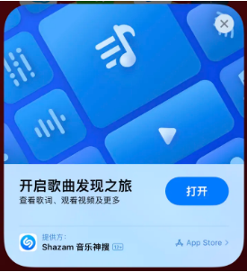 广德苹果14维修站分享iPhone14音乐识别功能使用方法 