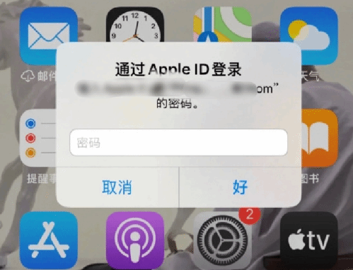 广德苹果设备维修分享无故多次要求输入AppleID密码怎么办 