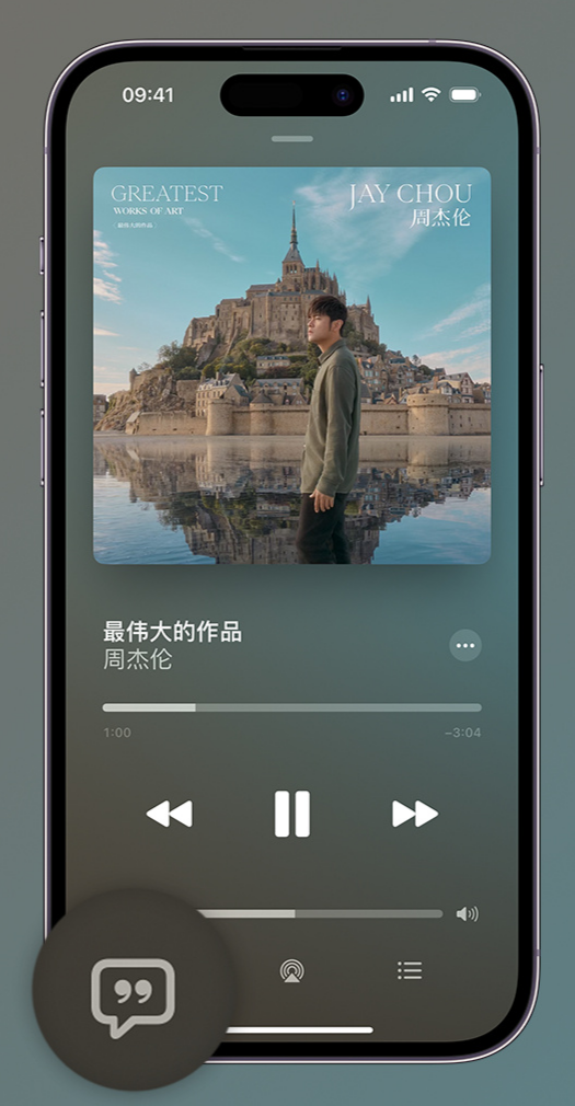 广德iphone维修分享如何在iPhone上使用Apple Music全新唱歌功能 