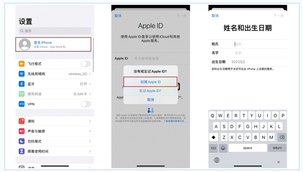 广德苹果维修网点分享:Apple ID有什么用?新手如何注册iPhone14 ID? 