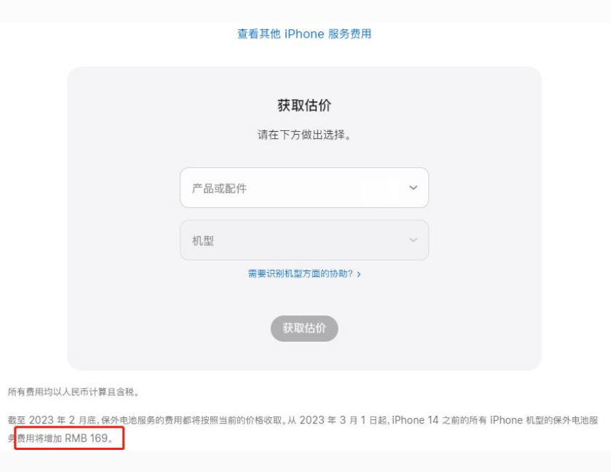 广德苹果手机维修分享建议旧iPhone机型赶紧去换电池 