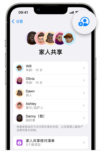 广德苹果维修网点分享iOS 16 小技巧：通过“家人共享”为孩子创建 Apple ID 