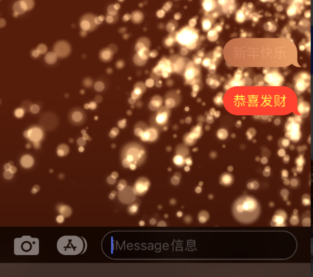 广德苹果维修网点分享iPhone 小技巧：使用 iMessage 信息和红包功能 