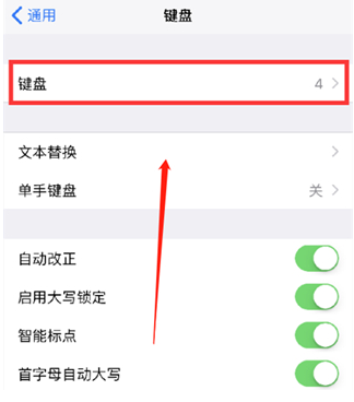 广德苹果14维修分享iPhone14 Plus设置手写输入的方法 