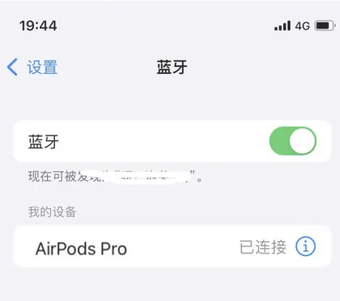 广德苹果维修网点分享AirPods Pro连接设备方法教程 