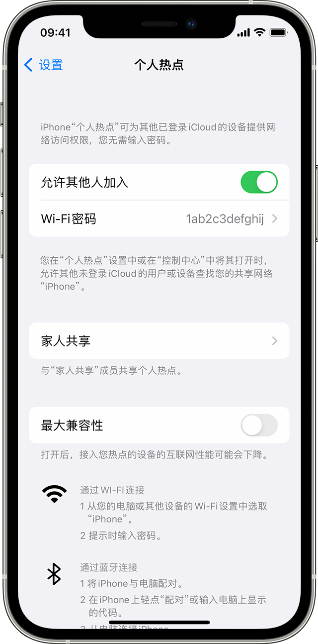 广德苹果14维修分享iPhone 14 机型无法开启或使用“个人热点”怎么办 