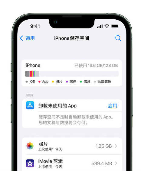 广德苹果14维修店分享管理 iPhone 14 机型储存空间的方法 