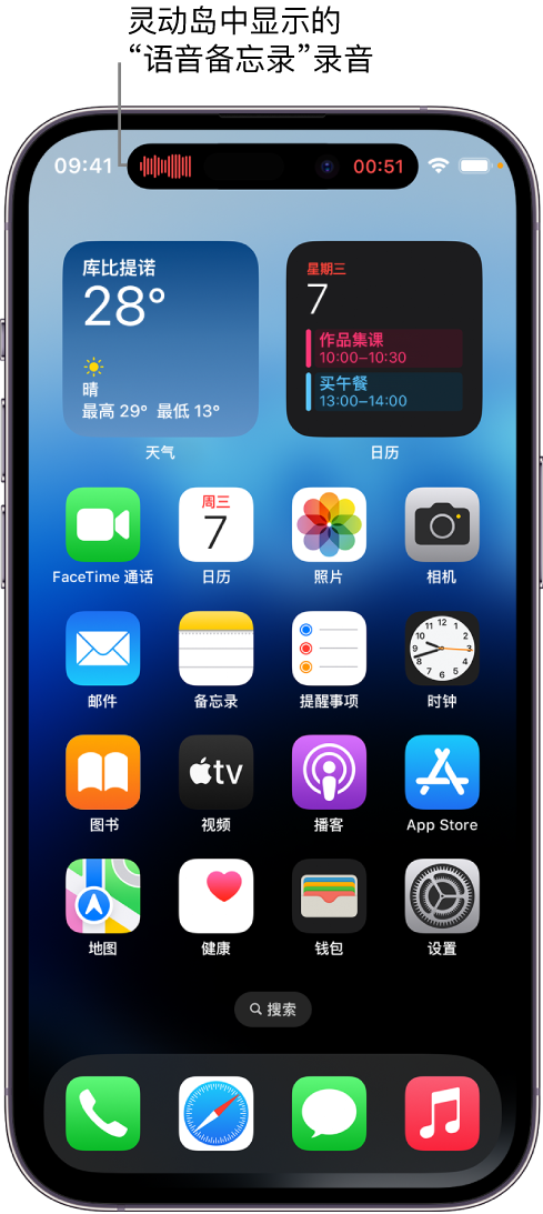 广德苹果14维修分享在 iPhone 14 Pro 机型中查看灵动岛活动和进行操作 