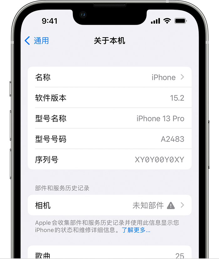 广德苹果维修分享iPhone 出现提示相机“未知部件”是什么原因？ 