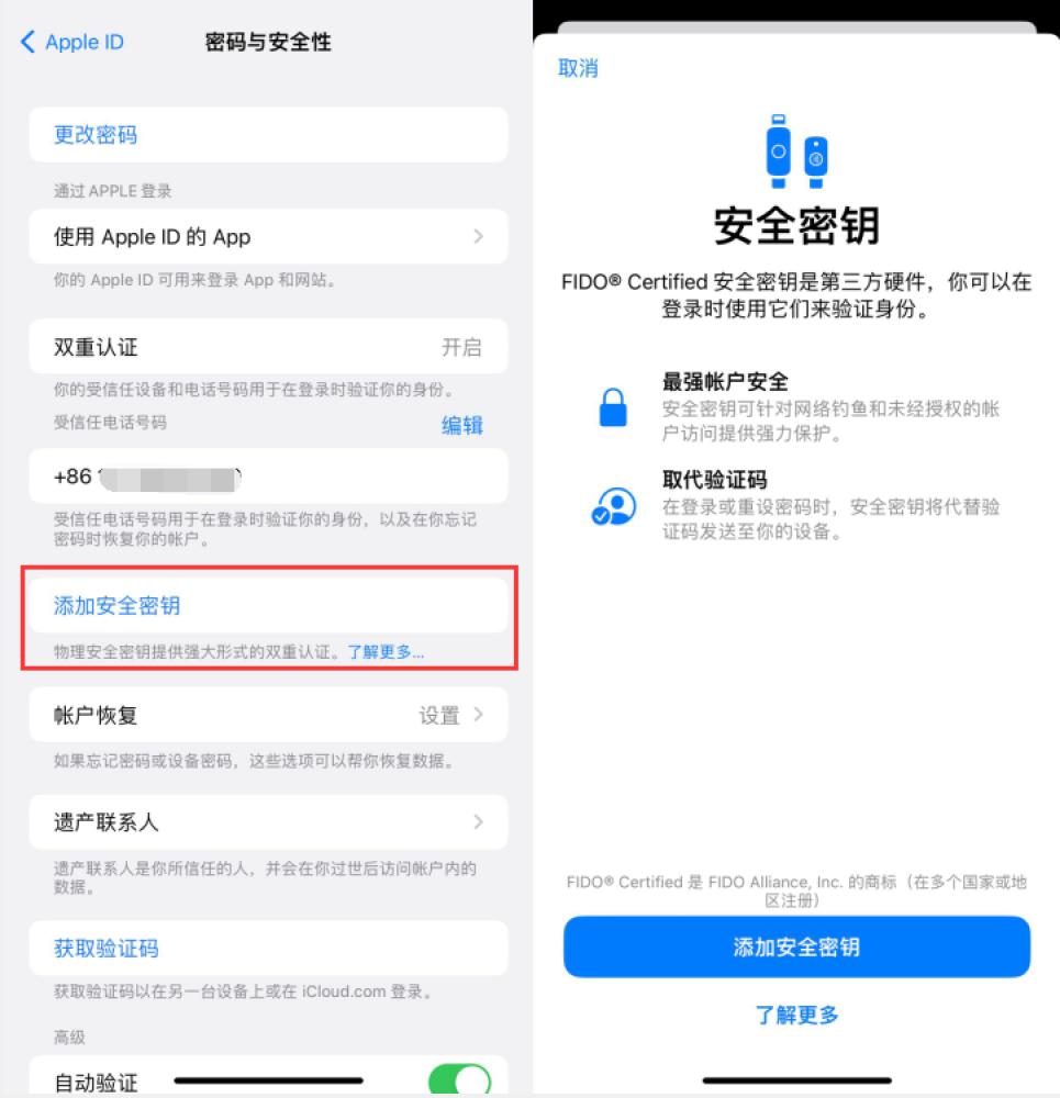 广德苹果服务网点分享物理安全密钥有什么用？iOS 16.3新增支持物理安全密钥会更安全吗？ 