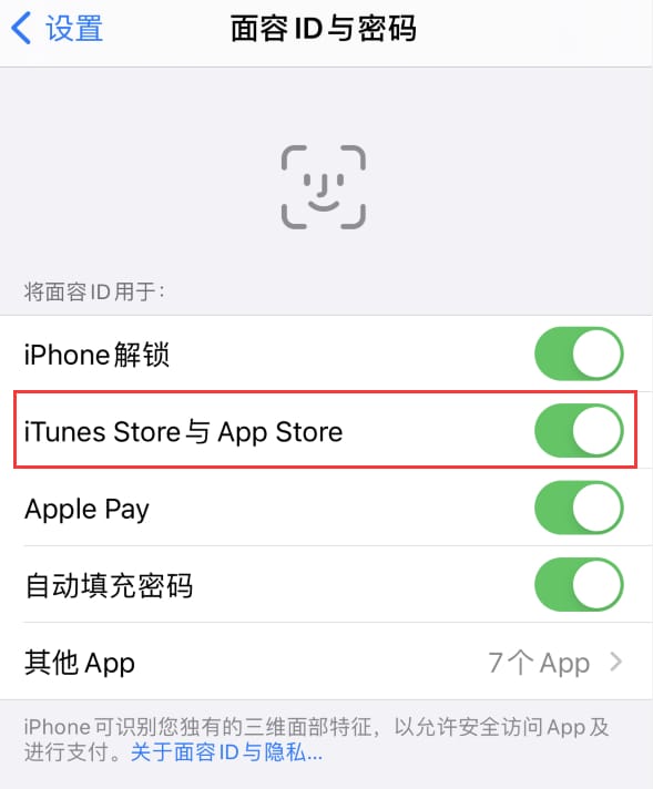 广德苹果14维修分享苹果iPhone14免密下载APP方法教程 