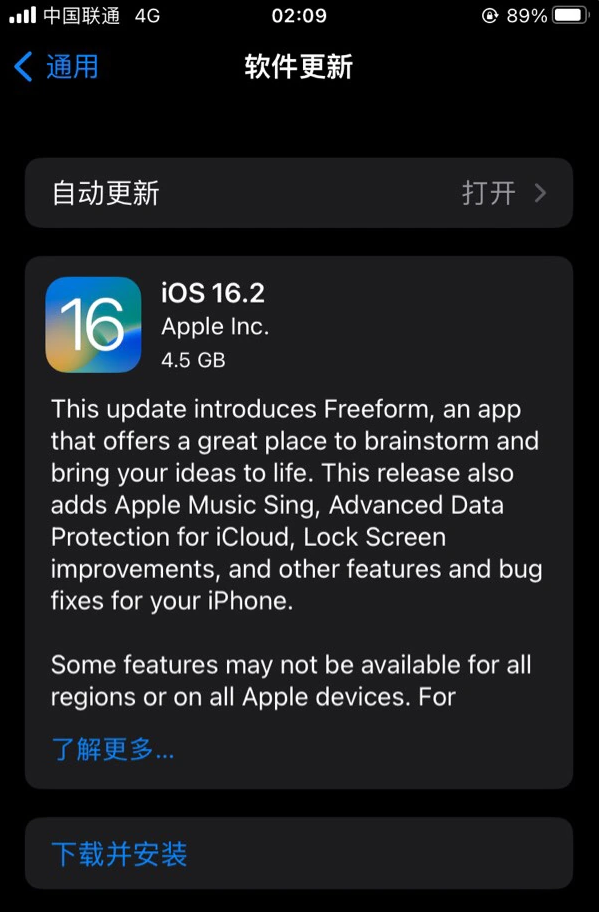 广德苹果服务网点分享为什么说iOS 16.2 RC版非常值得更新 